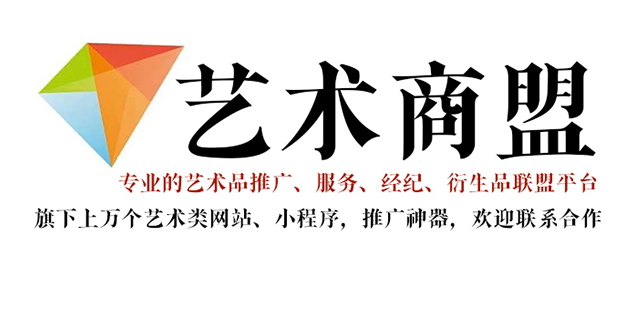 石渠县-哪个书画代售网站能提供较好的交易保障和服务？