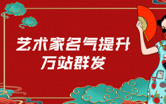 石渠县-哪些网站为艺术家提供了最佳的销售和推广机会？